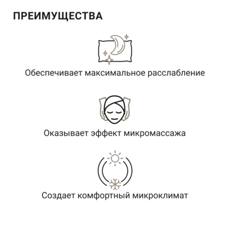 Подушка эргономичная Lubua Lepapi, П503